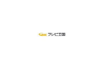 So-net、3月第1週目の録画予約数上位10位を発表! 画像