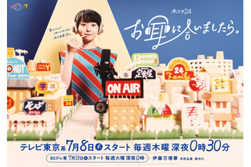 元乃木坂46・伊藤万理華、地上波連ドラ初主演決定！ポッドキャスト番組のパーソナリティに！ 画像