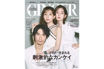 ディーン・フジオカ、両手に花!弘中綾香&田中みな実との密着アザーカットが話題! 画像
