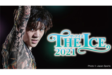 宇野昌磨、紀平梨花、坂本花織ら出演決定！『THE ICE 2021』第1弾キャスト18名解禁 画像