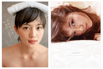 川口春奈の写真集が2冊同時電子化! 画像