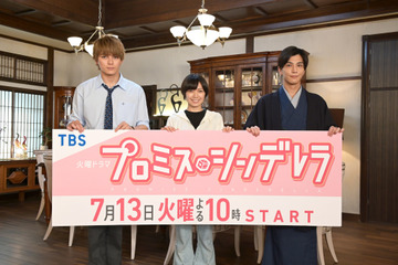 二階堂ふみのかわいさにスタジオ悶絶!岩田剛典の変顔も......ドラマ『プロミス・シンデレラ』SP動画 画像
