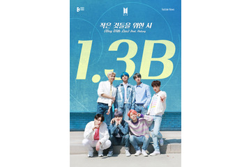 BTS「Boy With Luv」MVがYouTubeで13億回再生突破! 画像