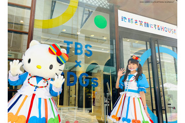 TBS「地球を笑顔にするHOUSE」オープン!初日はハローキティも登場 画像