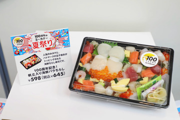 イトーヨーカ堂、創業100周年記念イベント!「100周年記念!帆立入り海鮮バラちらし」など販売 画像