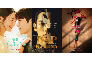 【韓国ドラマ】Netflixから注目の韓国ドラマ!3作品の予告映像が一挙解禁 画像