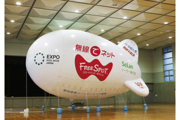 飛行船から無線LAN接続サービス！ フリースポットが「愛・地球博」に協賛 画像