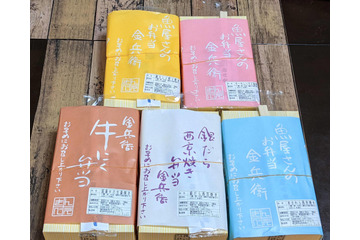 芸能人を虜にする「金兵衛」のロケ弁・人気5種、一般人ながら注文してみた! 画像