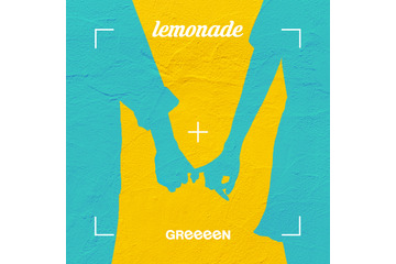 GReeeeN、“恋ステ”主題歌「lemonade」が本日リリース！リリックビデオも公開に！ 画像