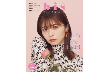 「なりたい顔No.1」長濱ねる、3年ぶり『bis』カバー！メイクや愛用コスメも紹介 画像