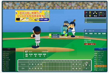 【WBC】4回に日本が一気に逆転、5回終了時で6-2とリード! 画像
