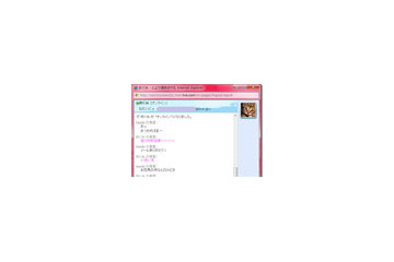 マイクロソフト「Windows Live」、HotmailとMessengerが機能強化 画像