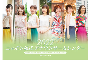 『ニッポン放送アナウンサーカレンダー2022』発売決定！スタジオでの笑顔から普段見れない表情まで！ 画像
