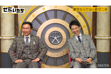 かまいたち、お金扱う番組でレギュラーも困惑!胃もたれ覚悟で視聴せよ 画像
