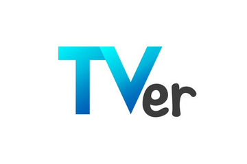 TVerで最も見られたドラマ&バラエティーは? 画像
