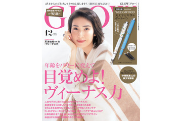 ファッション誌の上半期販売ランキングが明らかに！TOP10に宝島社の6誌 画像