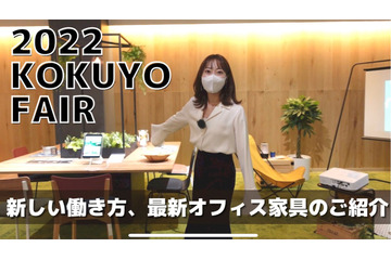 コクヨ東京本社を見学!これからのオフィスを実体験 画像