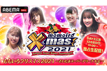 「ももクリ」が2年ぶりの開催！ABEMAで独占生配信 画像