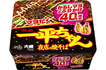 マヨネーズ&ふりかけ40%増量!「明星 一平ちゃん 夜店の焼そば」にファミマ40周年記念商品 画像