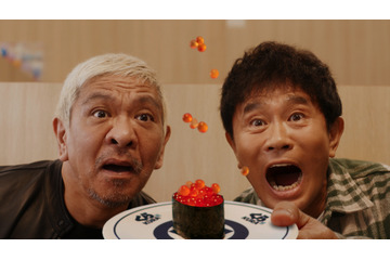 ダウンタウン出演のくら寿司新CM!初の隣同士の食事にソワソワ....... 画像