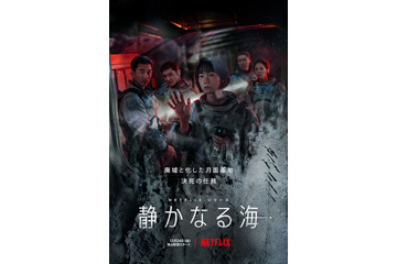 Netflix、12月は『未来日記』『静かなる海』など注目作続々！ 画像