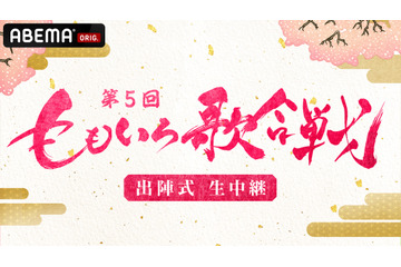 「第5回 ももいろ歌合戦」出陣式が生中継!出演者発表や企画新情報も 画像