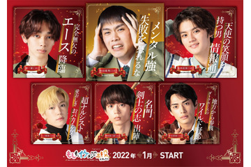 細田佳央太、ドラマ初主演！平凡な男子高校生が迷い込んだのは“イケメン強豪校”？！ 画像