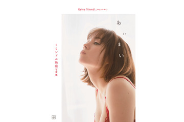 トリンドル玲奈、赤ランジェリーのセクシーな表紙解禁!衝撃の下乳カットも 画像