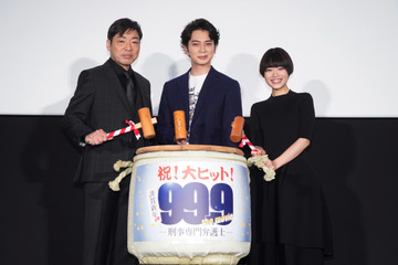 松本潤、⾹川照之、杉咲花が映画『99.9』公開初日舞台挨拶で鏡開き! 画像