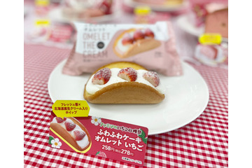 フルーツサンドなど全18種登場!「ファミマのいちご収穫祭」期間限定スタート! 画像