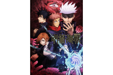 アニメ『呪術廻戦』起首雷同編が今夜21時から一挙放送！ 画像
