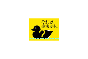 コンピュータソフトウェア著作権協会（ACCS）、サイトを全面リニューアル 画像