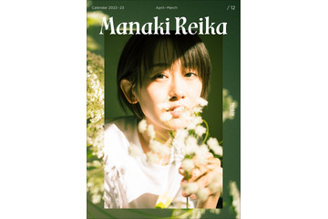 愛希れいか、かわいい世界観にこだわったカレンダー2種同時発売! 画像