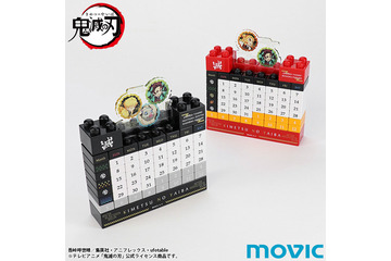 「鬼滅の刃」組み替えて1年中使える! 万年ブロックカレンダーが発売 画像