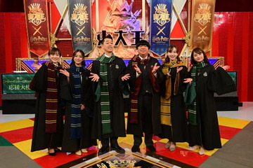 東大王と舞台『ハリポタ』応援大使チームが激突！2時間SPが16日放送 画像
