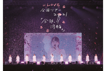 =LOVE、全国ツアーファイナル公演から「いらない ツインテール」ライブ映像公開! 画像