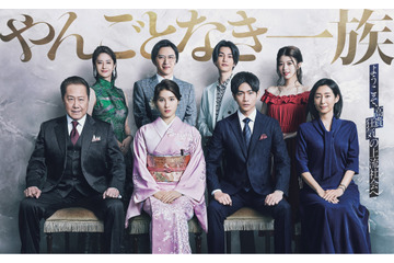 土屋太鳳主演『やんごとなき一族』、一族の不穏さ垣間見えるポスター公開 画像