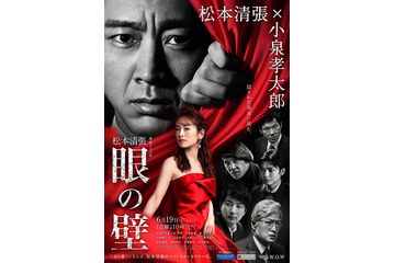 泉里香、会社員とホステスの2つの顔をもつ美女演に…WOWOWドラマ『眼の壁』 画像