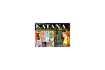 小池一夫ら作家陣からメッセージ！　Webコミック誌「KATANA」プレ創刊号公開 画像