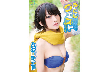 今度はボイス付き!人気コスプレイヤー・火将ロシエル、デジタル写真集発売決定! 画像