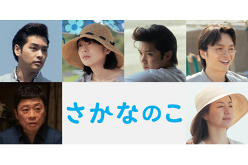 さかなクン自伝映画『さかなのこ』柳楽優弥、夏帆、磯村勇斗ら豪華追加キャスト決定! 画像
