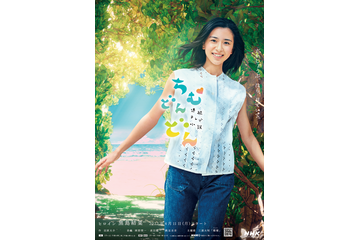 『ちむどんどん』別れのバスのシーン、ナンバープレートは黒島結菜の誕生日！ 画像