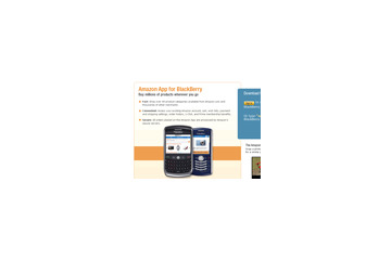 米Amazon.com、BlackBerryに最適化したアプリケーション 画像
