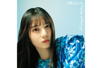 日向坂46「僕なんか」ジャケット公開！TYPE-Aに復帰の小坂菜緒、卒業の渡邉美穂パターンも 画像