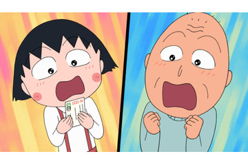アニメ『ちびまる子ちゃん』1500回記念で1時間SP放送!欽ちゃんが本人役で出演! 画像