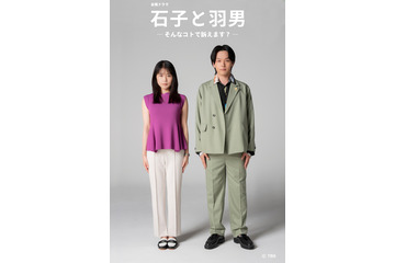 フジ7月ドラマは有村架純＆中村倫也W主演！司法試験に落ちた東大卒女子と一発合格の高卒男子の凹凸コンビ 画像