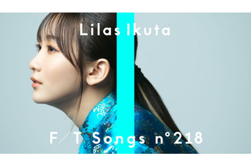 幾田りら、「THE FIRST TAKE」に登場！『今日、好き』主題歌「スパークル」披露 画像