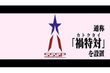 映画『シン・ウルトラマン』本編冒頭映像が48時間限定公開! 画像