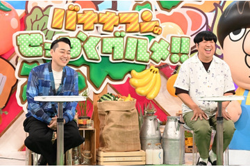 バナナマン日村が和歌山市の絶品ラーメン&海鮮堪能!セクゾ中島&松島が鹿児島霧島市の極上和牛を満喫 画像