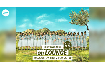7thシングル配信記念!日向坂46の高本彩花&東村芽依が登場するオンラインイベント開催 画像